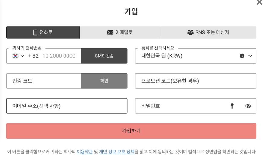 MegaPari 카지노 등록 - 4단계